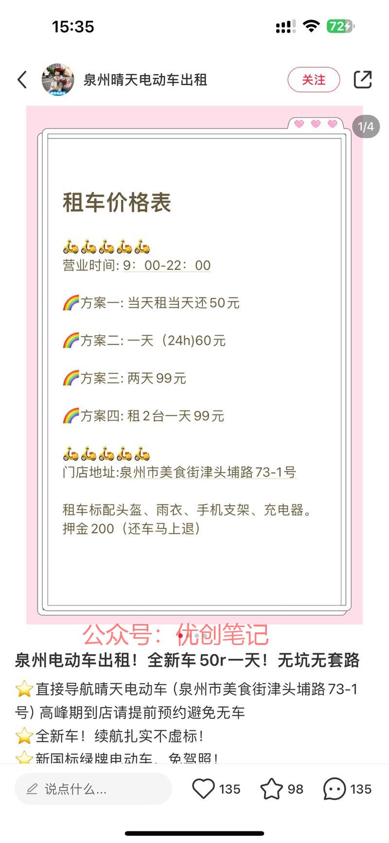 小众旅游城市，比如我的家…#情报-搞钱线报📢论坛-网创交流-优创圈
